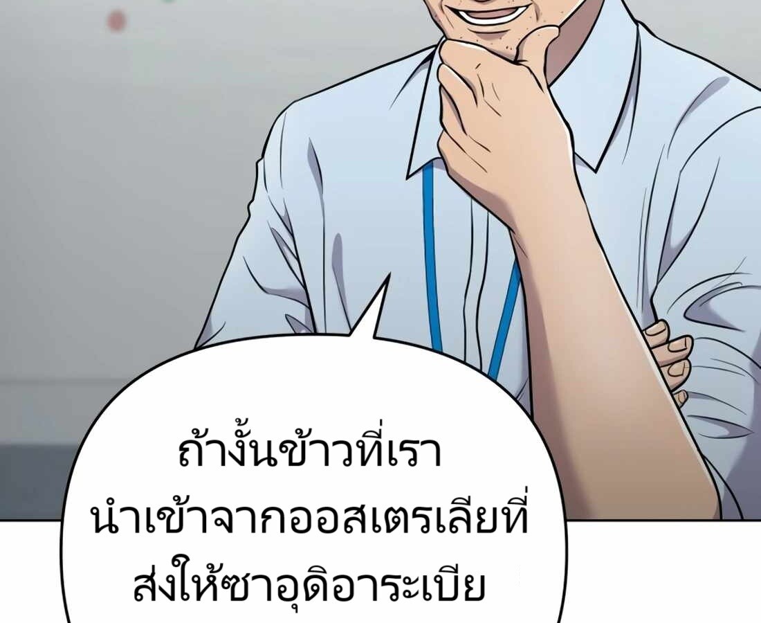 อ่านมังงะ Rookie Employee Kim Cheolsu ตอนที่ 26/172.jpg