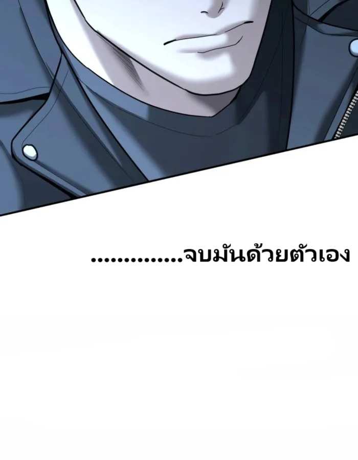 อ่านมังงะ The Cop Is Too Strong ตอนที่ 22/172.jpg