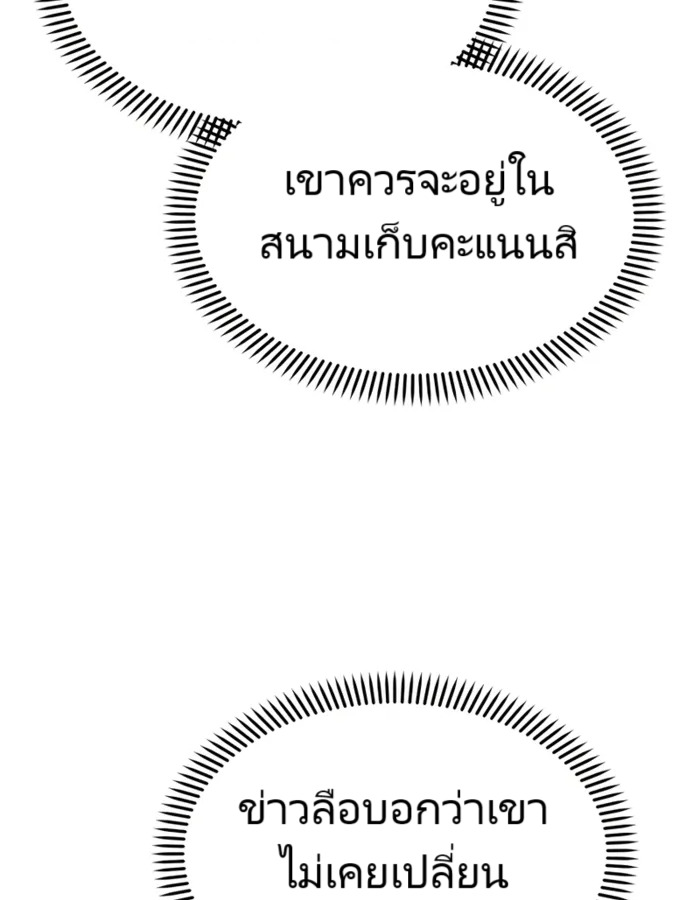 อ่านมังงะ The Cop Is Too Strong ตอนที่ 18/172.jpg