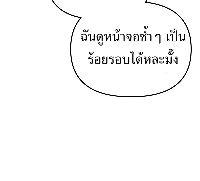 อ่านมังงะ The Cop Is Too Strong ตอนที่ 26/172.jpg