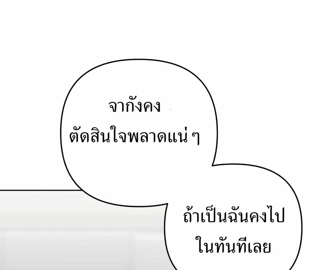 อ่านมังงะ Rookie Employee Kim Cheolsu ตอนที่ 33/173.jpg