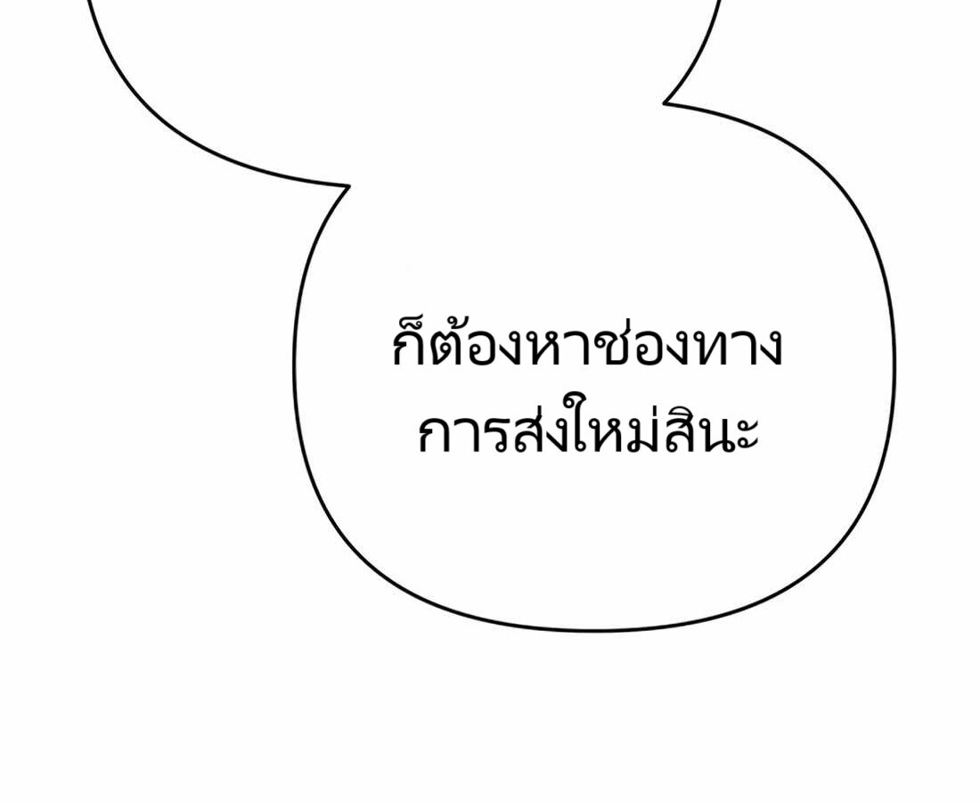 อ่านมังงะ Rookie Employee Kim Cheolsu ตอนที่ 26/173.jpg