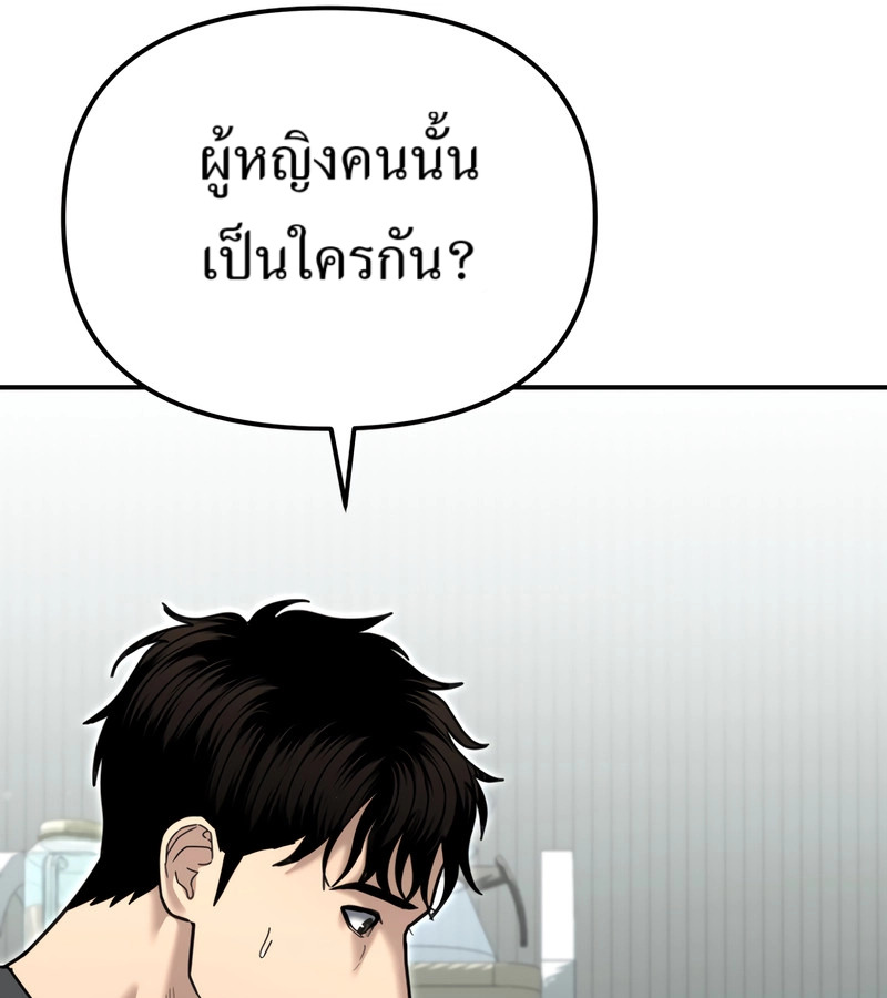 อ่านมังงะ The Cop Is Too Strong ตอนที่ 26/173.jpg