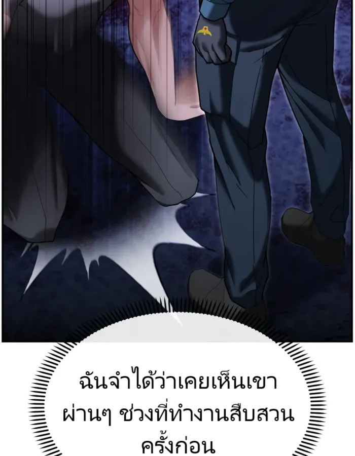 อ่านมังงะ The Cop Is Too Strong ตอนที่ 18/174.jpg