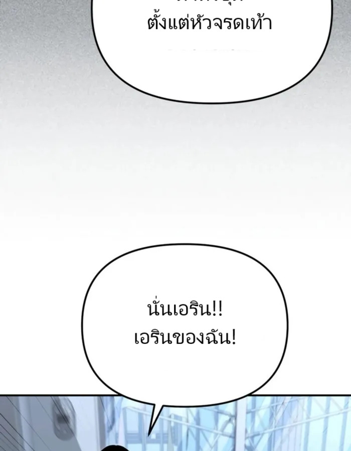 อ่านมังงะ The Cop Is Too Strong ตอนที่ 25/174.jpg