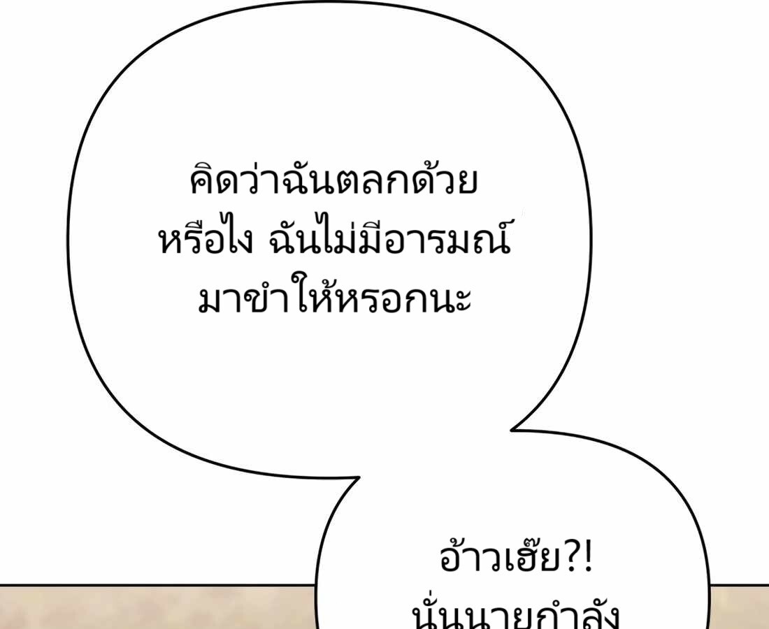 อ่านมังงะ Rookie Employee Kim Cheolsu ตอนที่ 29/175.jpg