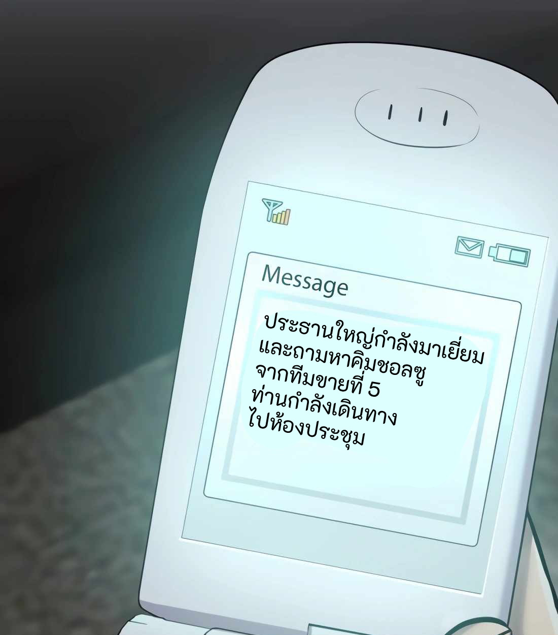 อ่านมังงะ Rookie Employee Kim Cheolsu ตอนที่ 34/175.jpg