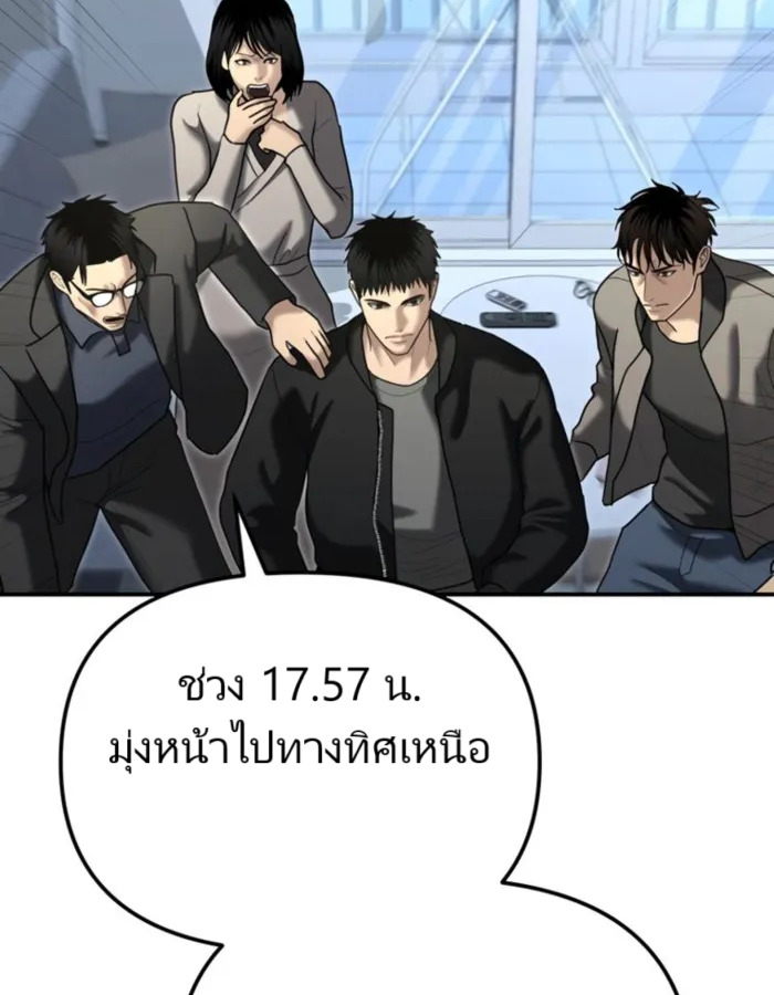 อ่านมังงะ The Cop Is Too Strong ตอนที่ 25/175.jpg