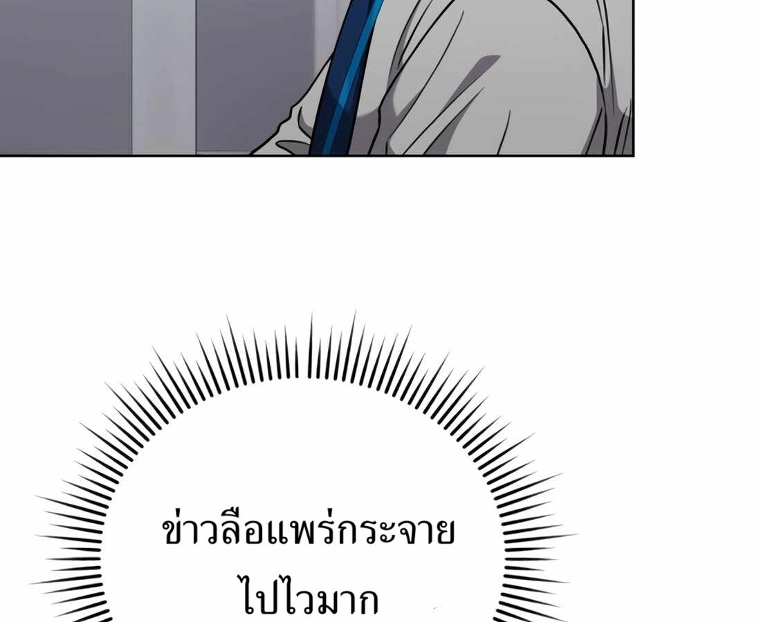 อ่านมังงะ Rookie Employee Kim Cheolsu ตอนที่ 33/175.jpg