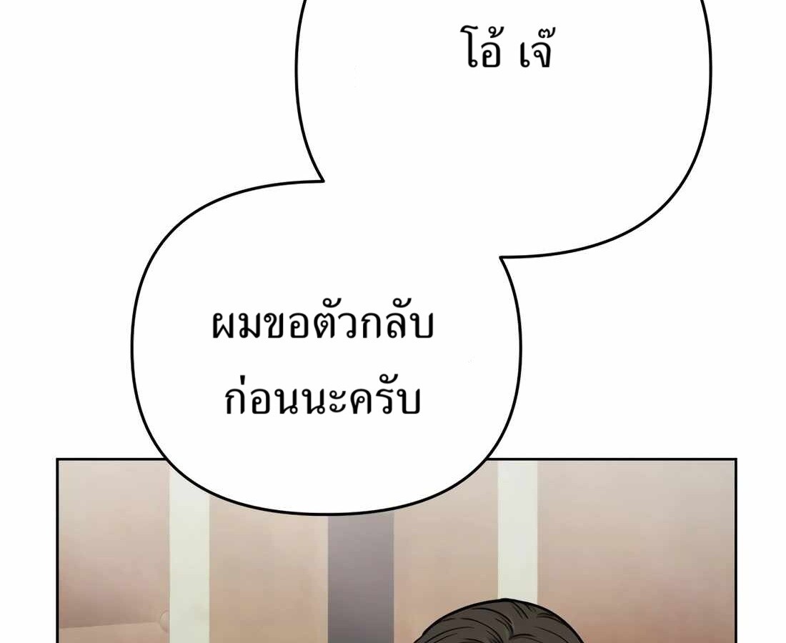 อ่านมังงะ Rookie Employee Kim Cheolsu ตอนที่ 35/175.jpg