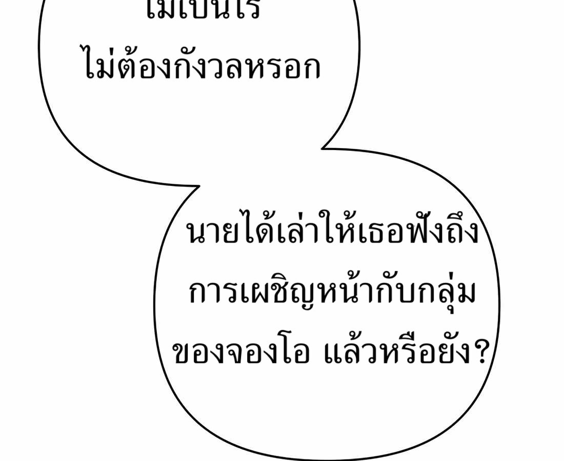 อ่านมังงะ Rookie Employee Kim Cheolsu ตอนที่ 32/175.jpg