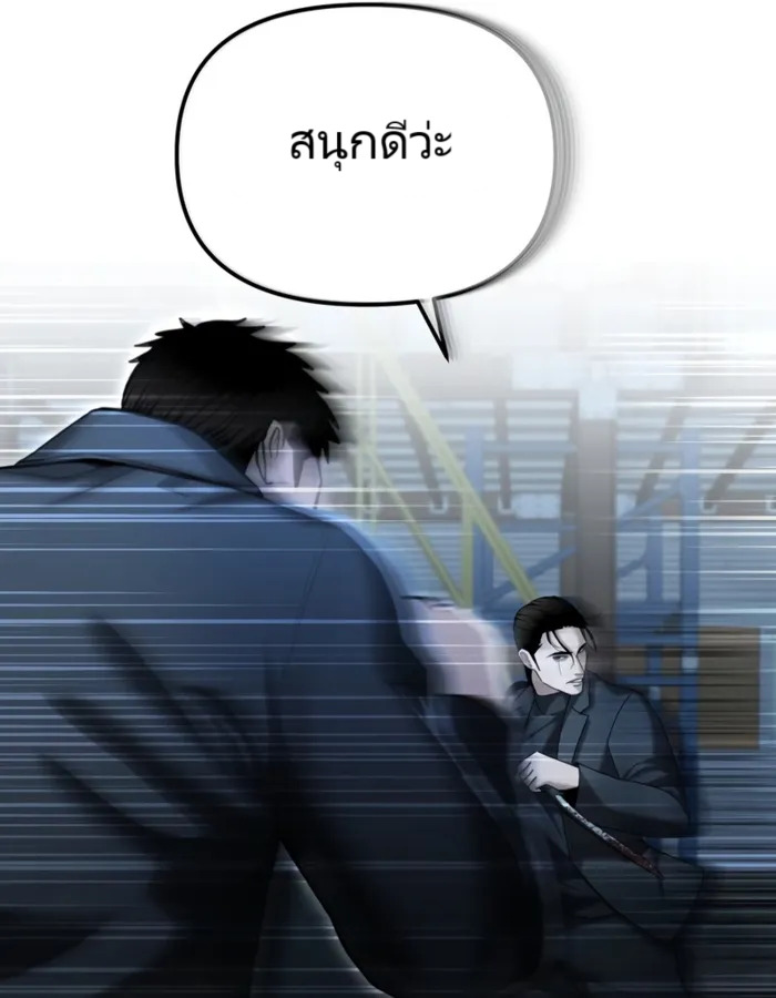 อ่านมังงะ The Cop Is Too Strong ตอนที่ 22/176.jpg