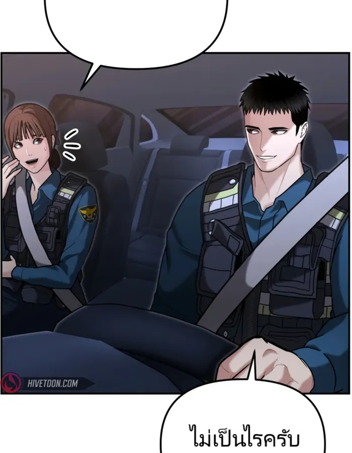 อ่านมังงะ The Cop Is Too Strong ตอนที่ 18/17.jpg