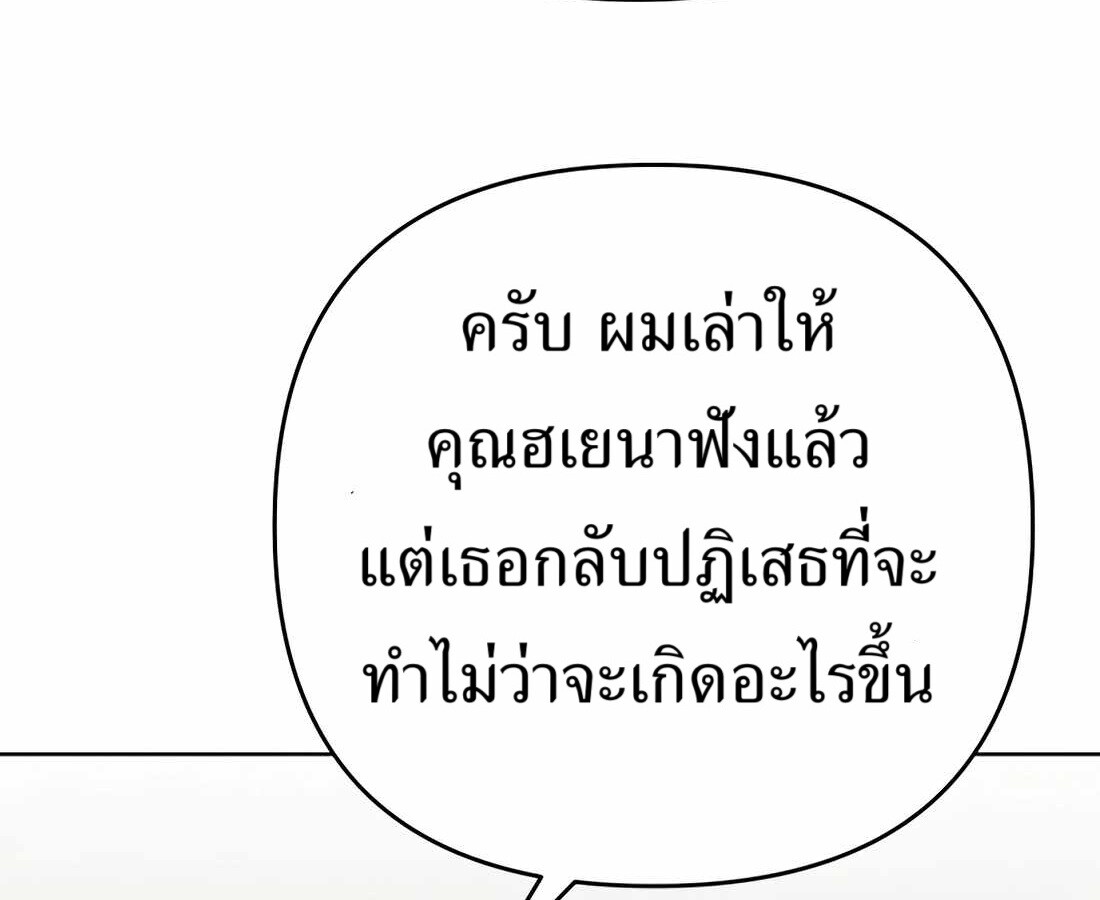 อ่านมังงะ Rookie Employee Kim Cheolsu ตอนที่ 32/176.jpg