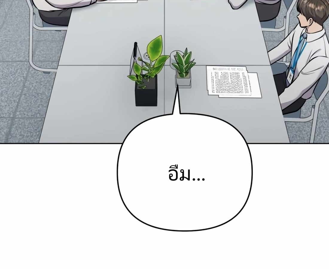 อ่านมังงะ Rookie Employee Kim Cheolsu ตอนที่ 26/176.jpg