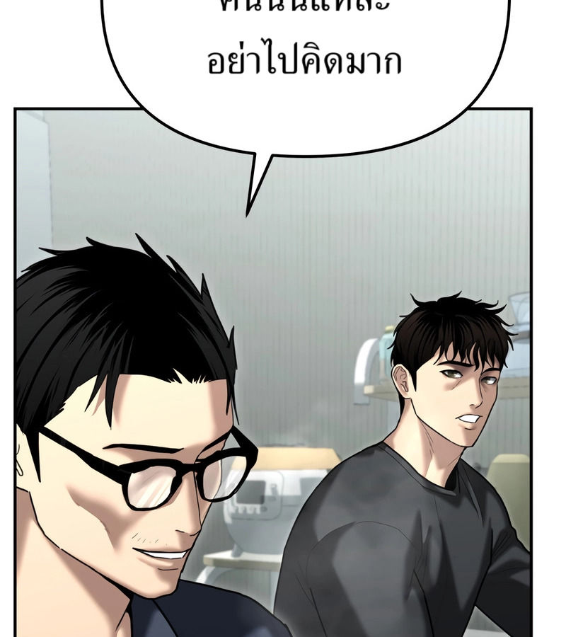 อ่านมังงะ The Cop Is Too Strong ตอนที่ 26/176.jpg