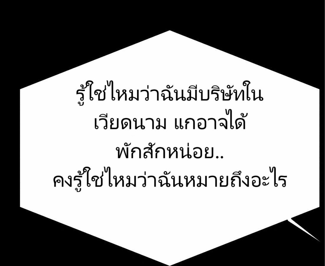 อ่านมังงะ Rookie Employee Kim Cheolsu ตอนที่ 24/177.jpg