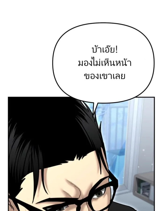 อ่านมังงะ The Cop Is Too Strong ตอนที่ 25/177.jpg