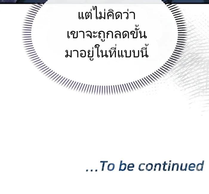 อ่านมังงะ The Cop Is Too Strong ตอนที่ 18/177.jpg