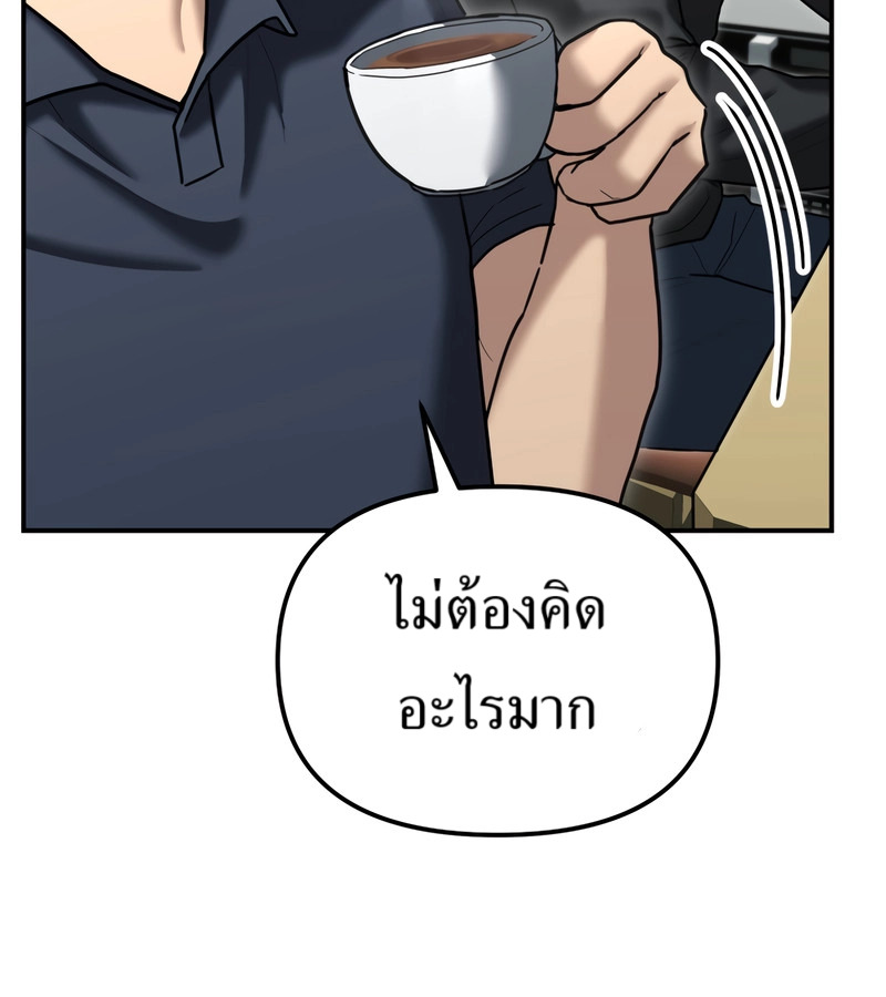 อ่านมังงะ The Cop Is Too Strong ตอนที่ 26/177.jpg