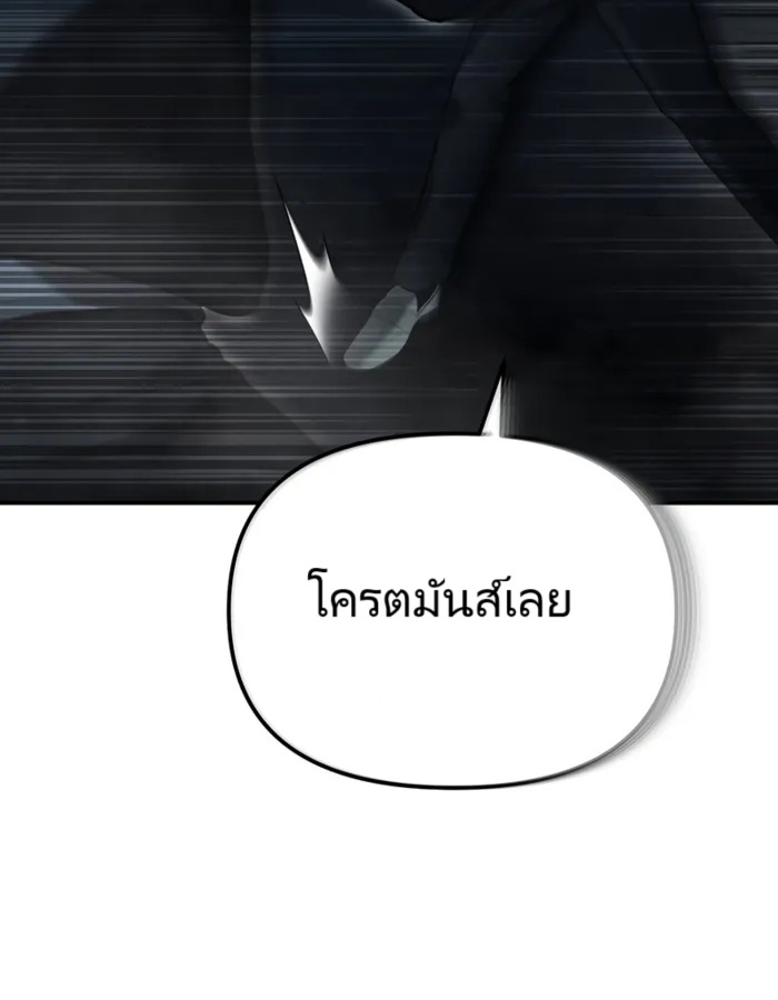 อ่านมังงะ The Cop Is Too Strong ตอนที่ 22/177.jpg