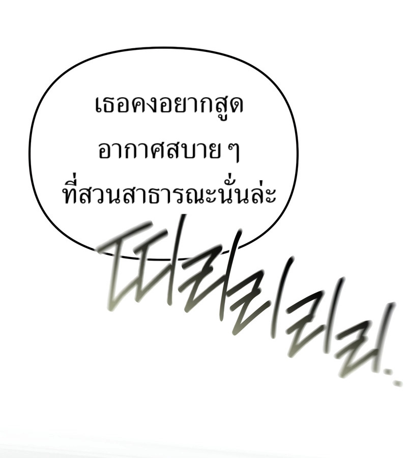อ่านมังงะ The Cop Is Too Strong ตอนที่ 26/178.jpg