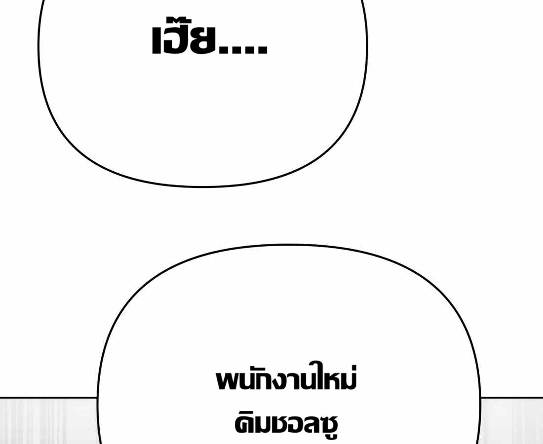 อ่านมังงะ Rookie Employee Kim Cheolsu ตอนที่ 33/178.jpg