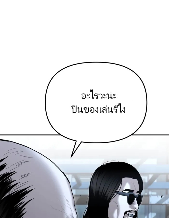 อ่านมังงะ The Cop Is Too Strong ตอนที่ 22/17.jpg