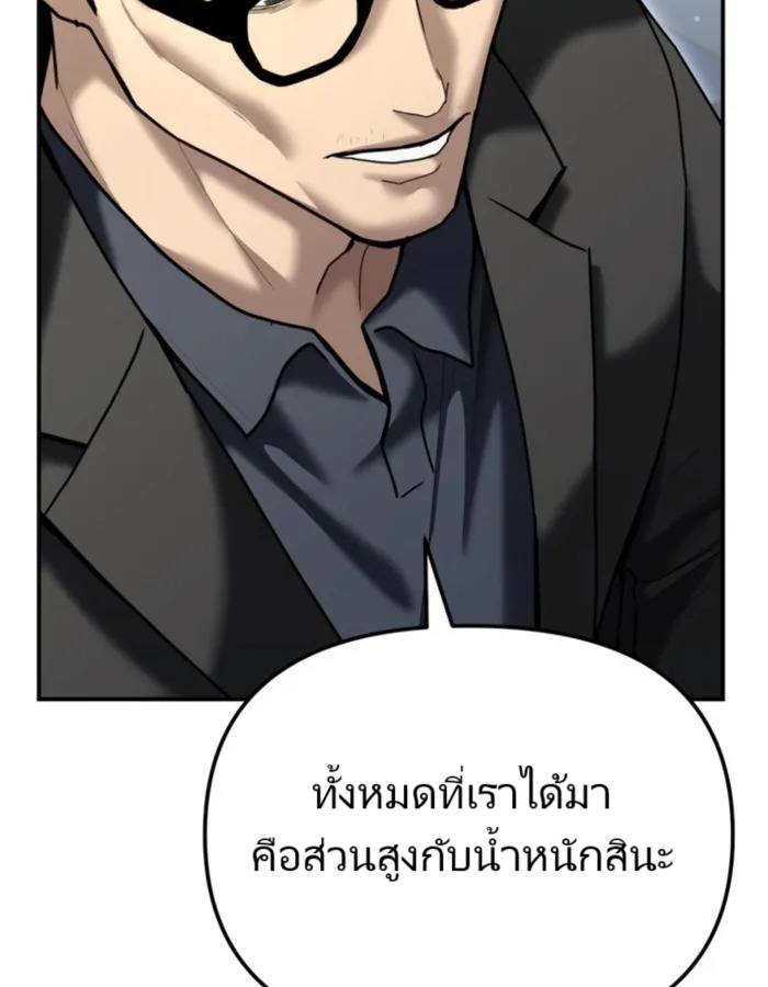 อ่านมังงะ The Cop Is Too Strong ตอนที่ 25/178.jpg
