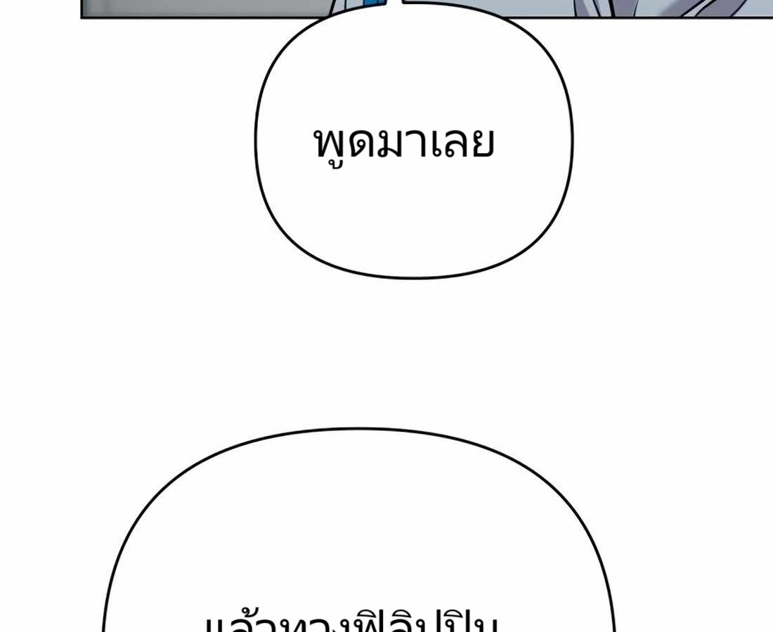 อ่านมังงะ Rookie Employee Kim Cheolsu ตอนที่ 26/179.jpg