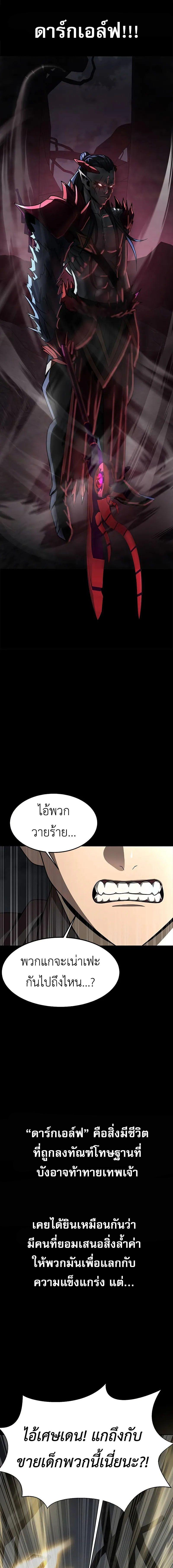 อ่านมังงะ Steel-Eating Player ตอนที่ 64/17_0.jpg