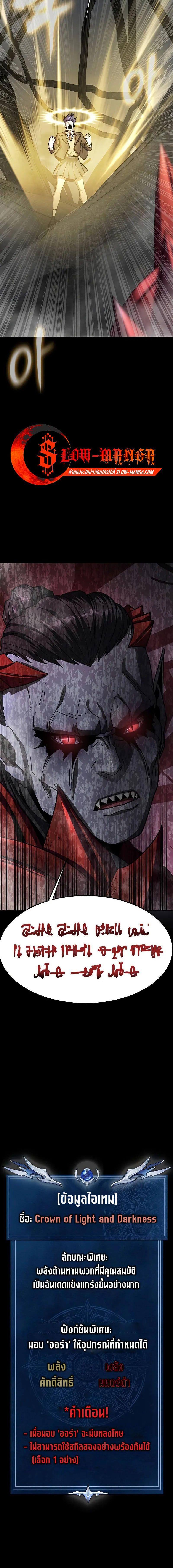 อ่านมังงะ Steel-Eating Player ตอนที่ 64/17_1.jpg