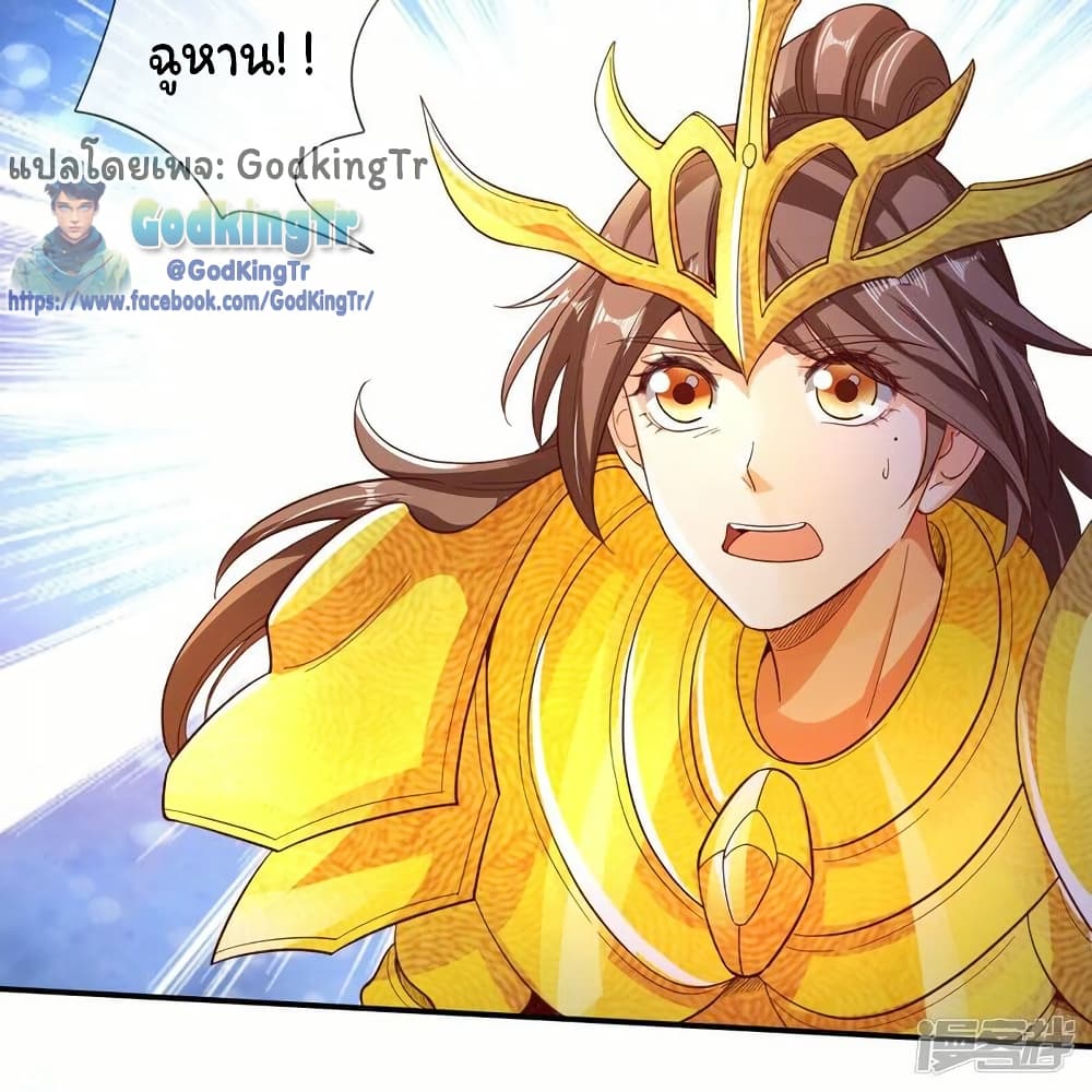 อ่านมังงะ Eternal god King ตอนที่ 280/17.jpg