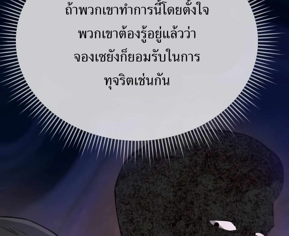 อ่านมังงะ Rookie Employee Kim Cheolsu ตอนที่ 33/17.jpg