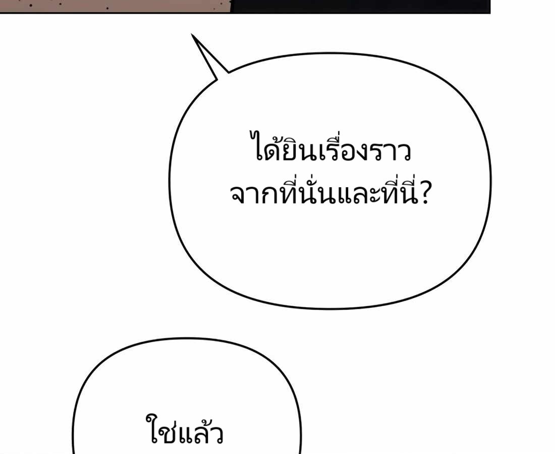 อ่านมังงะ Rookie Employee Kim Cheolsu ตอนที่ 29/17.jpg