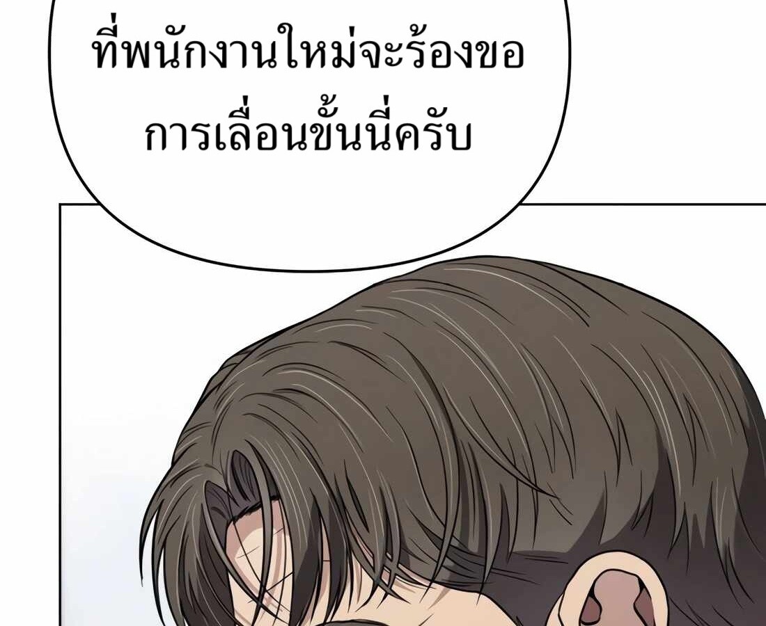 อ่านมังงะ Rookie Employee Kim Cheolsu ตอนที่ 34/17.jpg