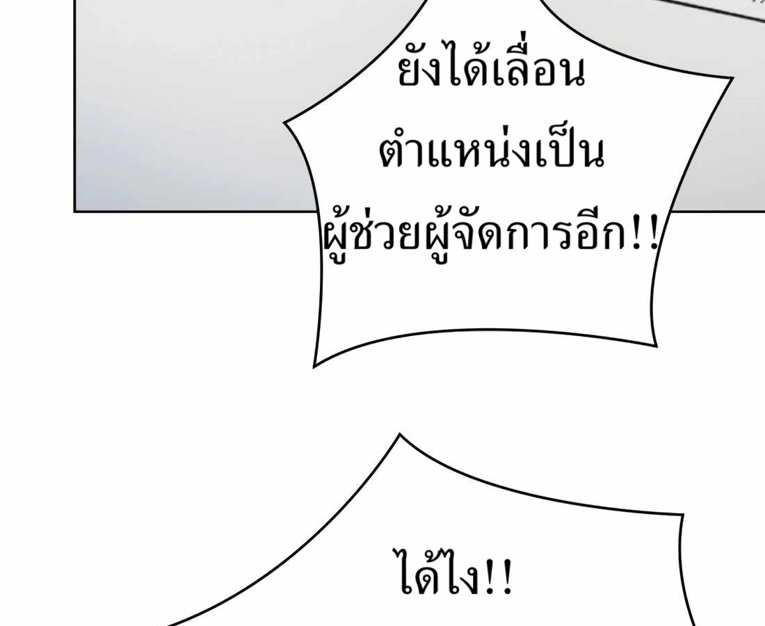 อ่านมังงะ Rookie Employee Kim Cheolsu ตอนที่ 35/17.jpg