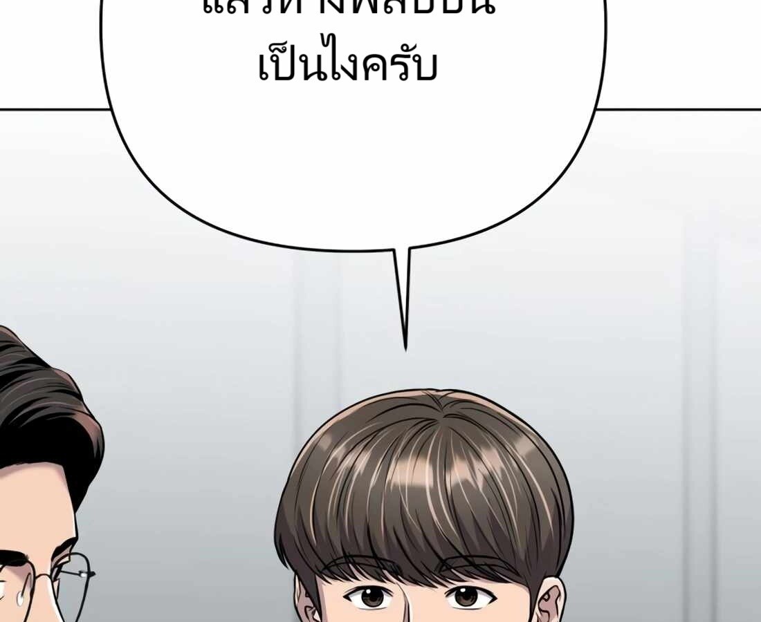 อ่านมังงะ Rookie Employee Kim Cheolsu ตอนที่ 26/180.jpg