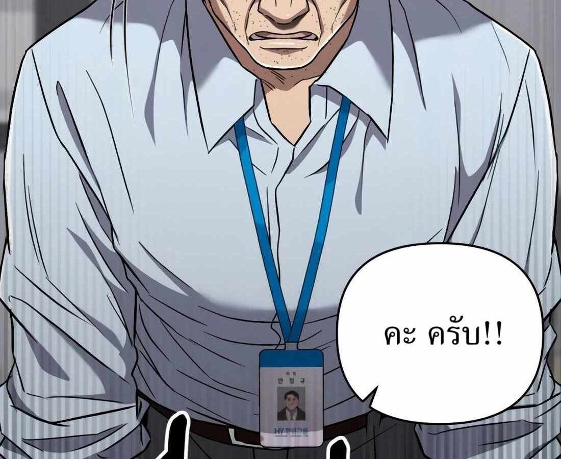 อ่านมังงะ Rookie Employee Kim Cheolsu ตอนที่ 33/180.jpg