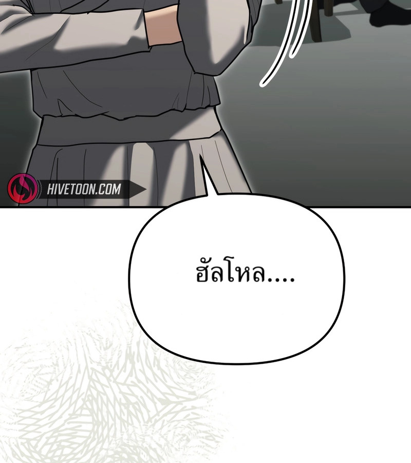 อ่านมังงะ The Cop Is Too Strong ตอนที่ 26/180.jpg