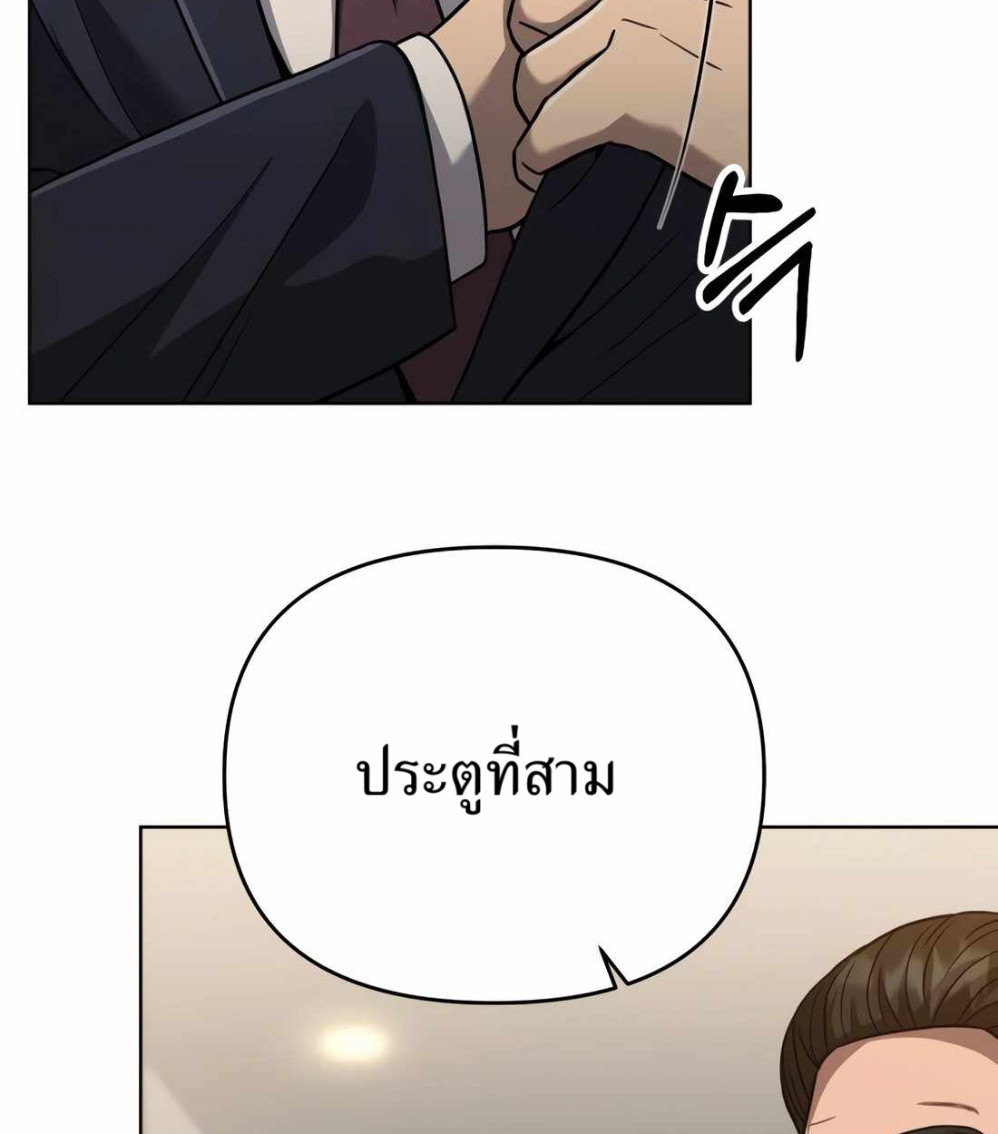 อ่านมังงะ Rookie Employee Kim Cheolsu ตอนที่ 34/180.jpg