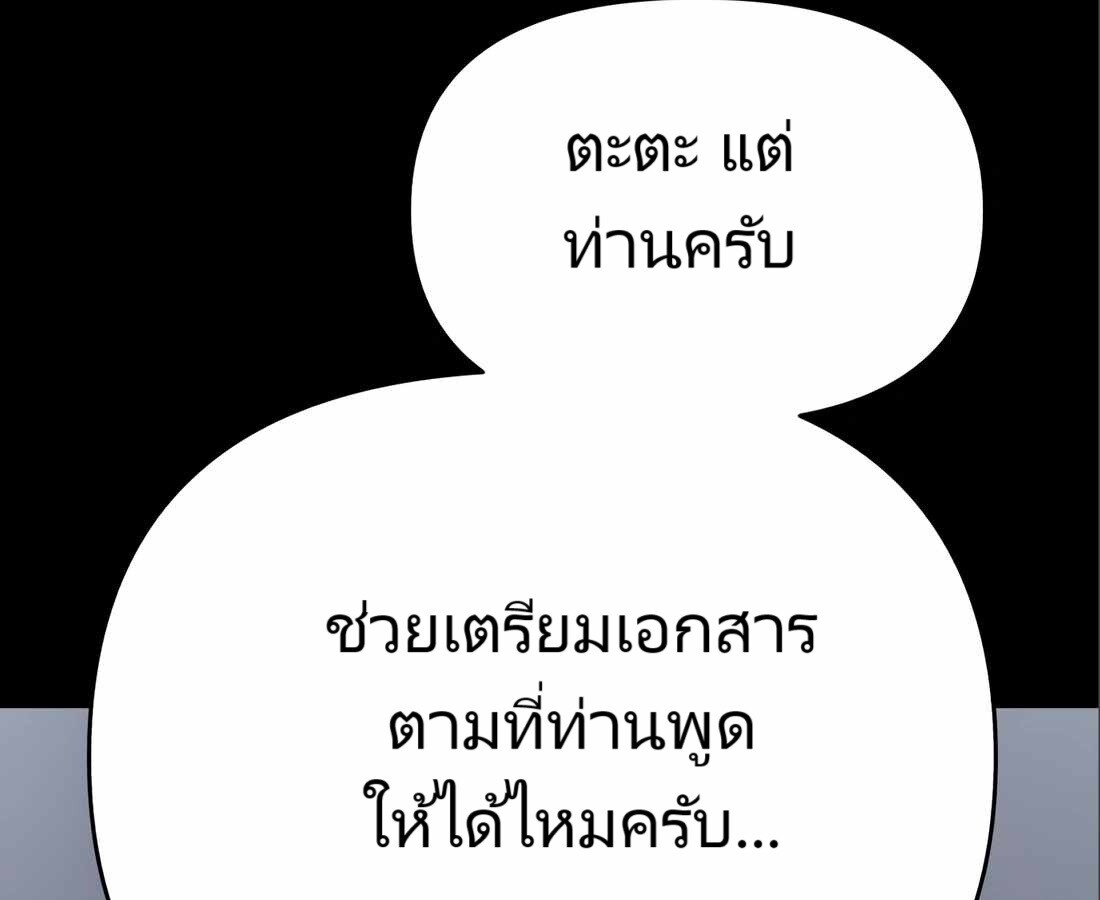 อ่านมังงะ Rookie Employee Kim Cheolsu ตอนที่ 24/181.jpg