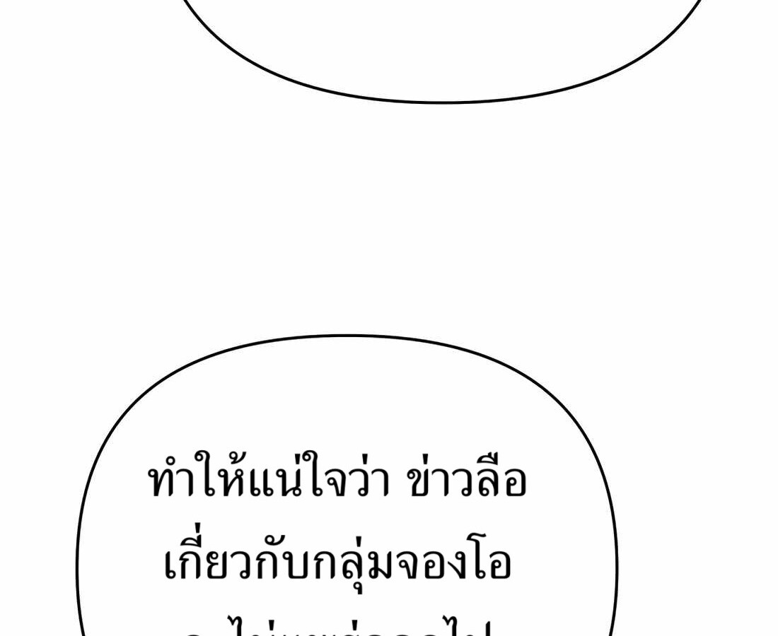 อ่านมังงะ Rookie Employee Kim Cheolsu ตอนที่ 32/181.jpg