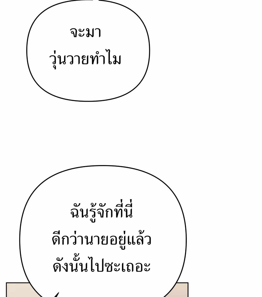 อ่านมังงะ Rookie Employee Kim Cheolsu ตอนที่ 34/182.jpg
