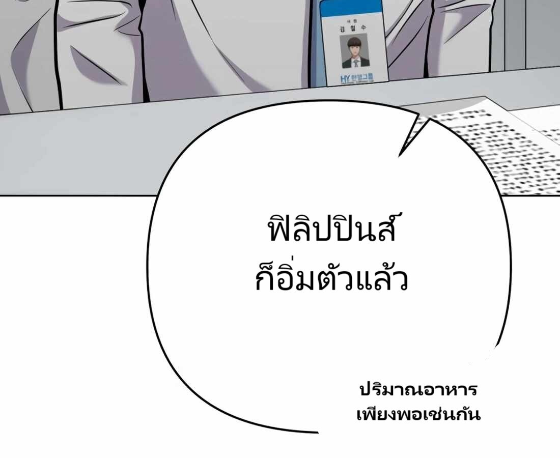 อ่านมังงะ Rookie Employee Kim Cheolsu ตอนที่ 26/182.jpg