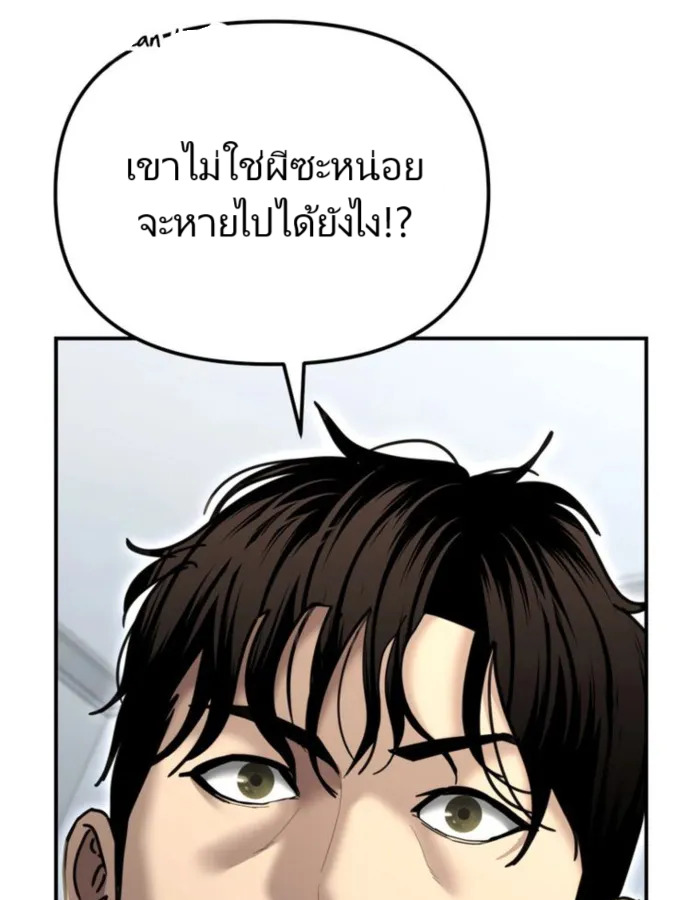 อ่านมังงะ The Cop Is Too Strong ตอนที่ 25/182.jpg