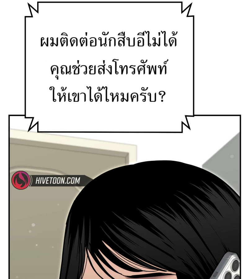 อ่านมังงะ The Cop Is Too Strong ตอนที่ 26/182.jpg