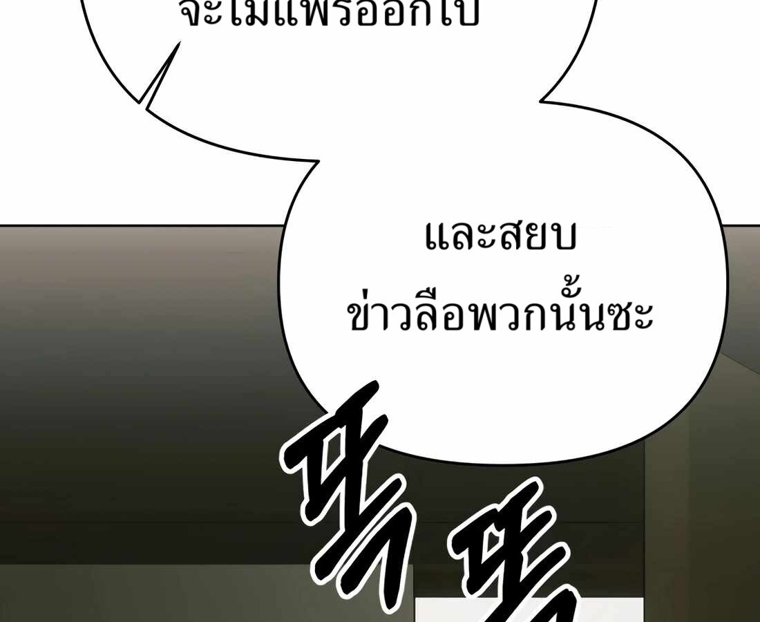 อ่านมังงะ Rookie Employee Kim Cheolsu ตอนที่ 32/182.jpg