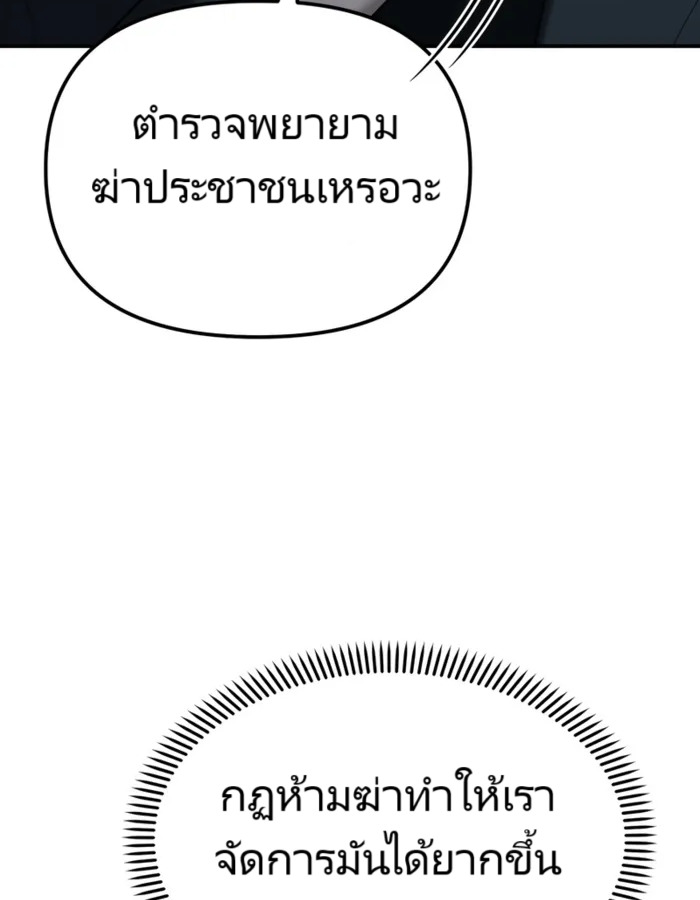 อ่านมังงะ The Cop Is Too Strong ตอนที่ 22/183.jpg