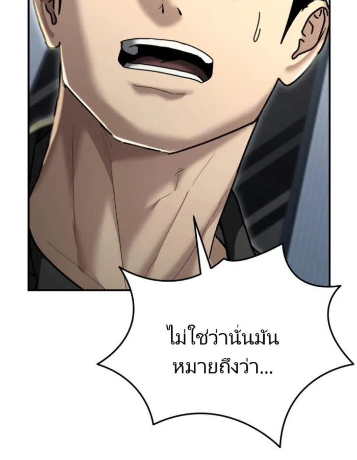 อ่านมังงะ The Cop Is Too Strong ตอนที่ 25/183.jpg